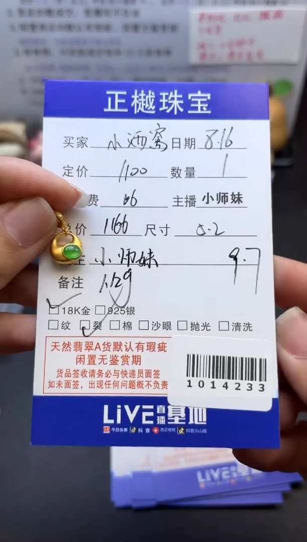 翡翠配石18K金镶嵌小***️ZYZB-1014233