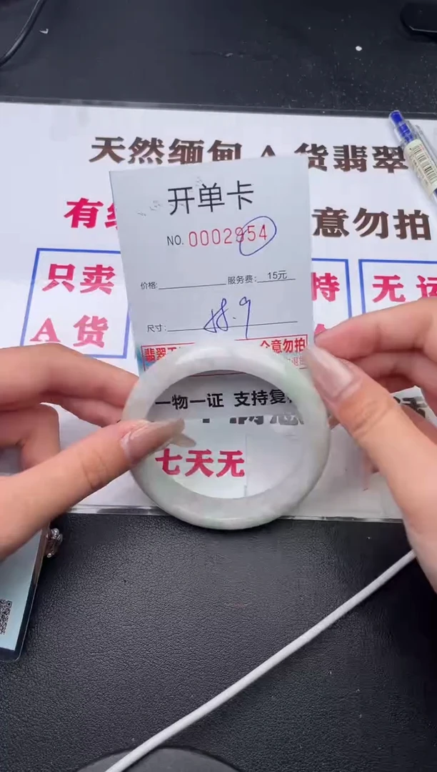 未镶嵌手镯翡翠54有纹有裂有瑕疵