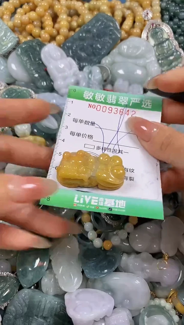 【闪购商品】翡翠颈饰未镶嵌闪购0093642