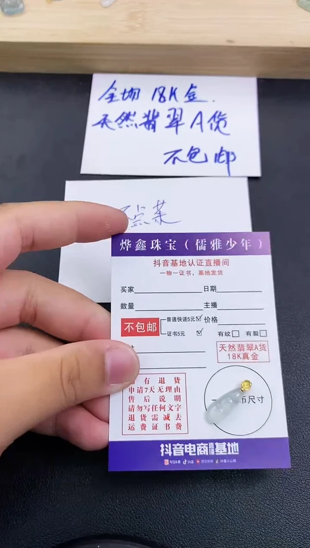 颈饰18K金镶嵌翡翠天然翡翠A货赠皮绳