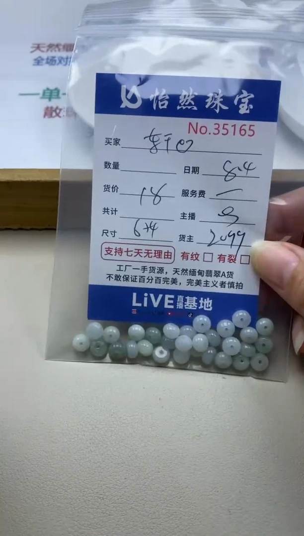 未镶嵌手串翡翠轩?单：35165