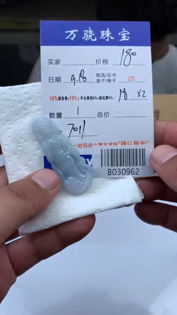 未镶嵌定制翡翠桀*B030962