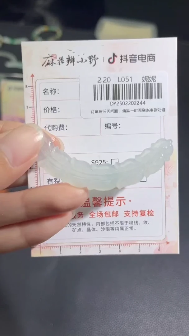 【闪购商品】定制翡翠未镶嵌天然翡翠A货244