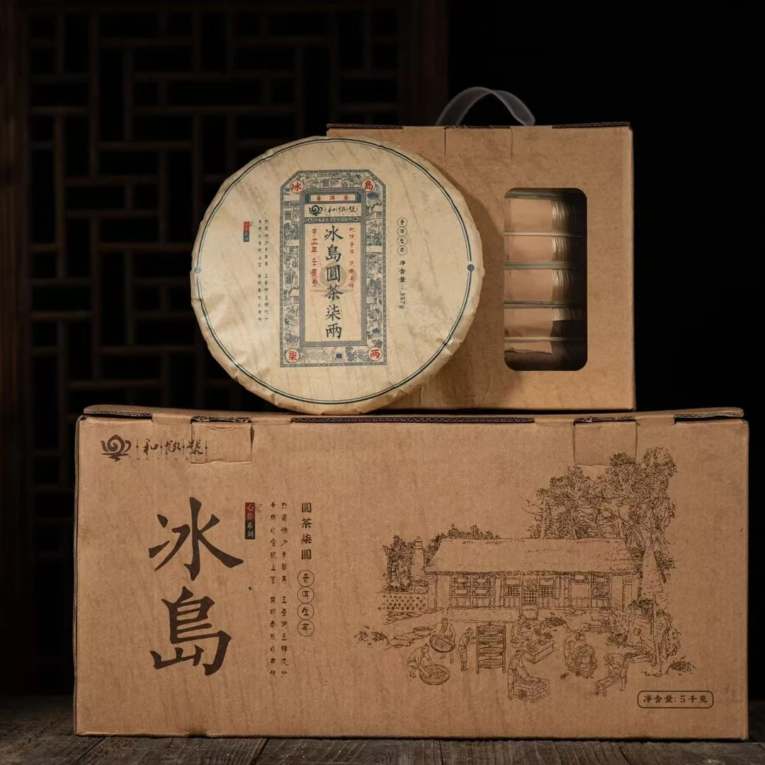 2021年冰岛圆茶柒两