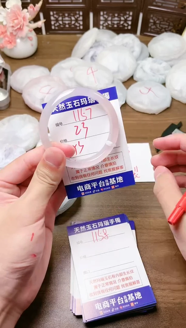 手镯玛瑙/玉髓未镶嵌1157