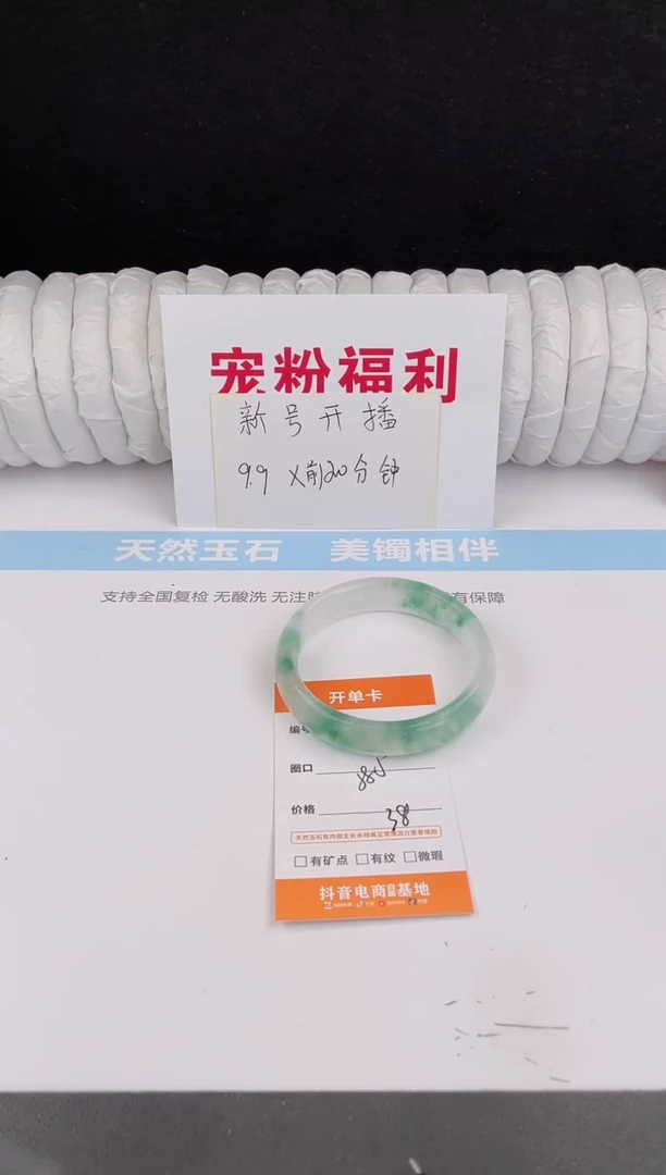 未镶嵌手镯石英质玉134