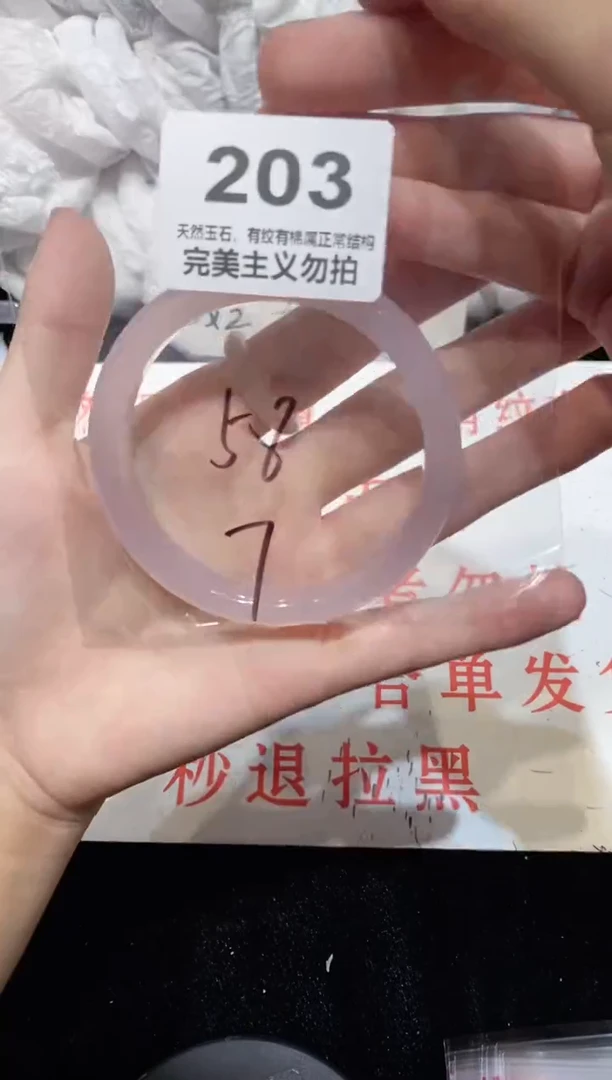 手镯玛瑙/玉髓未镶嵌58