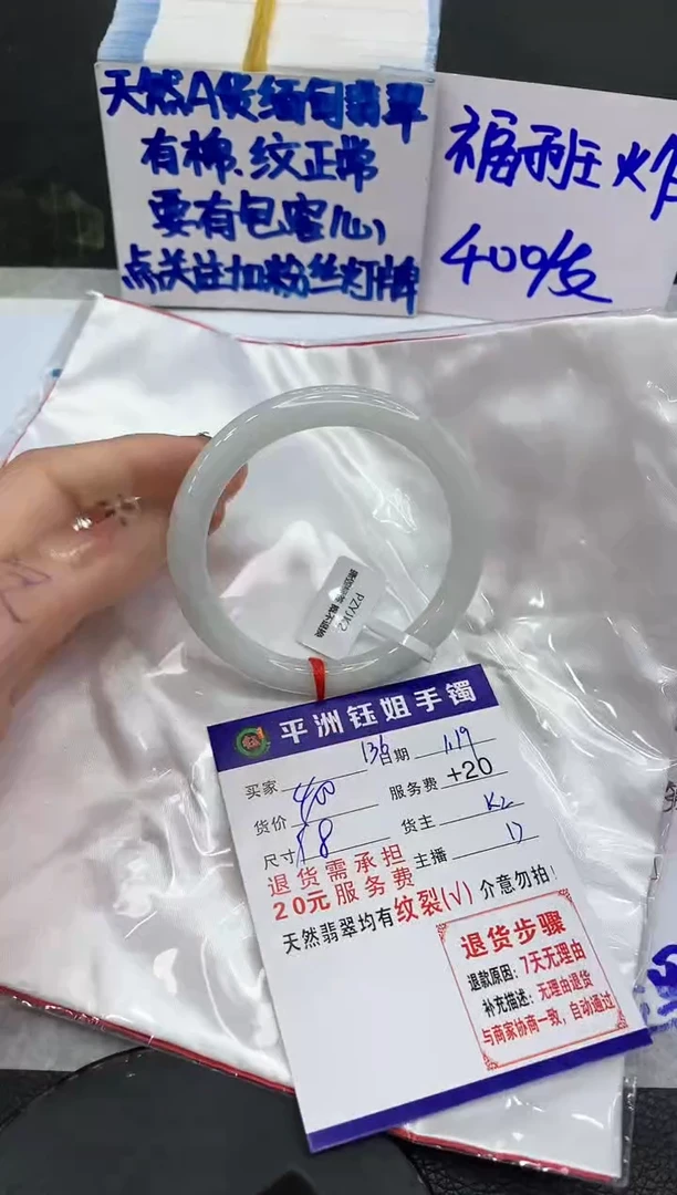 【闪购商品】翡翠手镯未镶嵌11111111111111