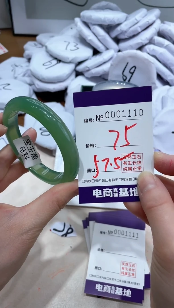 【闪购商品】玛瑙/玉髓手镯未镶嵌1110