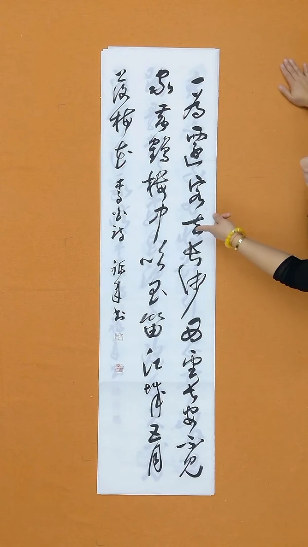 书法马福来 甘肃 34*138