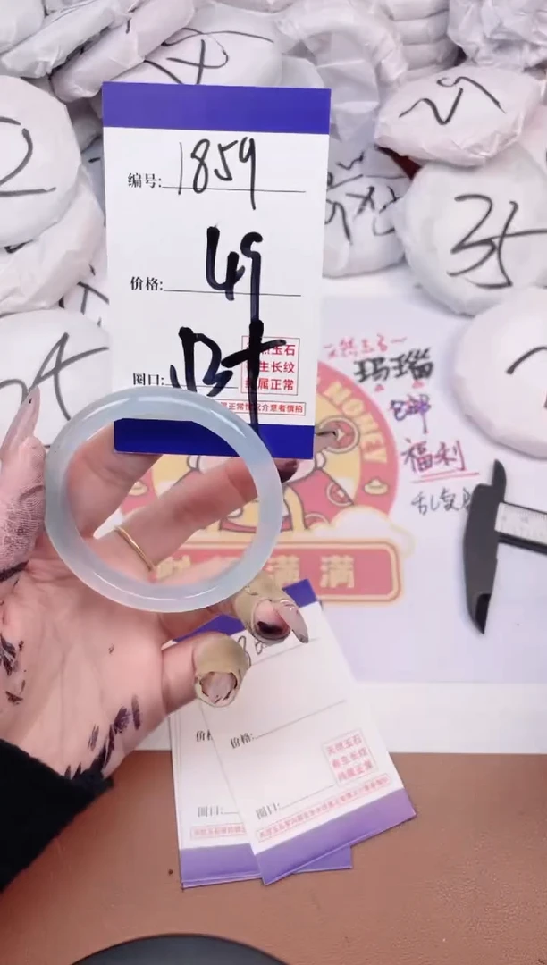 【闪购商品】玛瑙/玉髓手镯未镶嵌1859