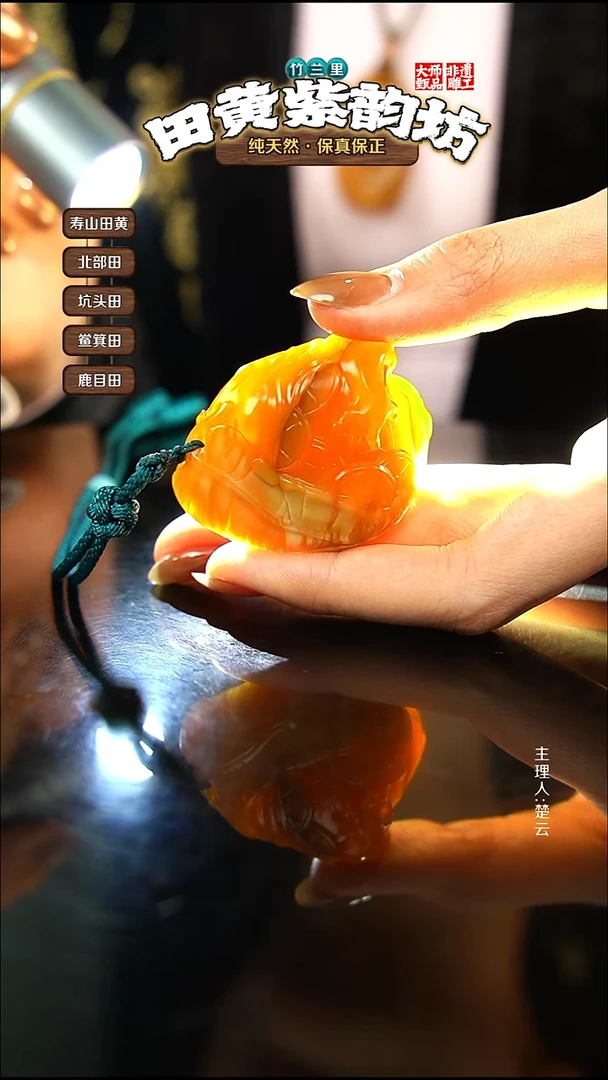 田黄石然北部田黄手把