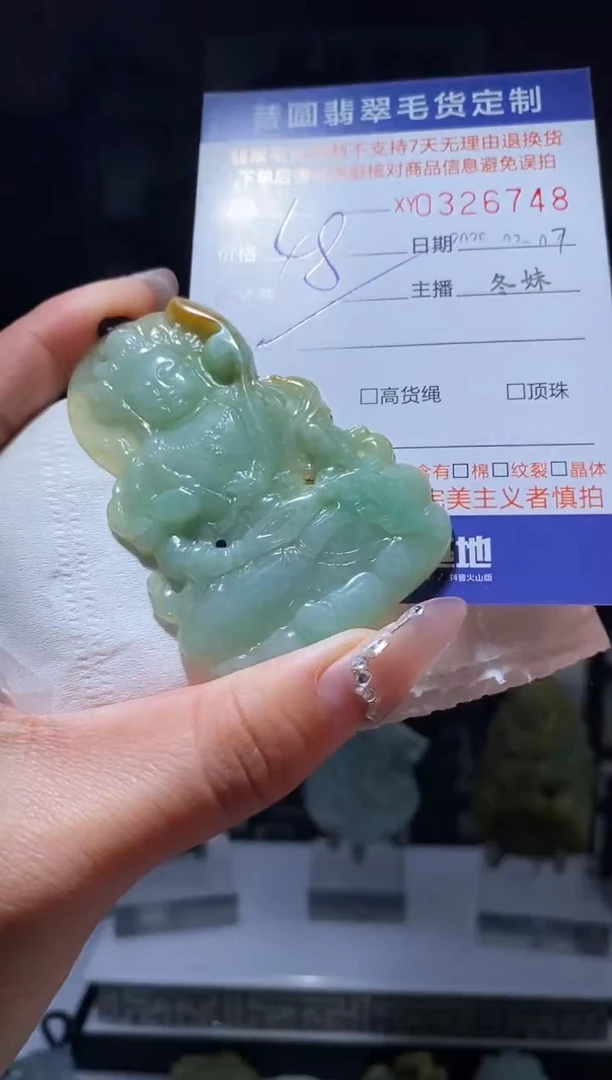 【闪购商品】翡翠颈饰未镶嵌翡翠326748