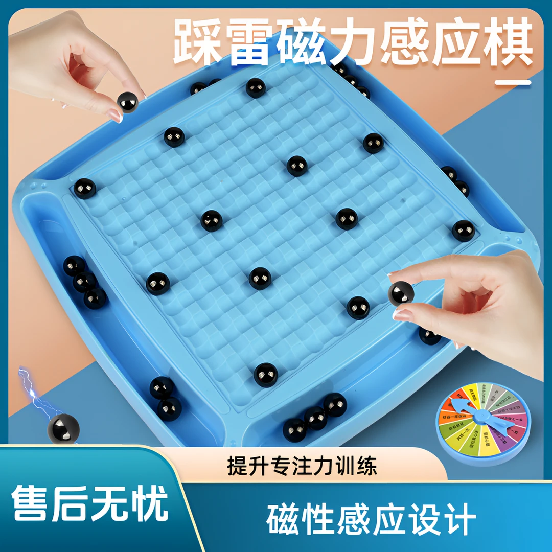踩雷对战棋玩具磁性专注力感应游戏磁力教学趣味亲子互动玩具益智