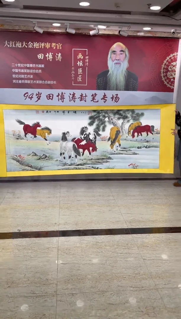 国画马翰八尺八骏图