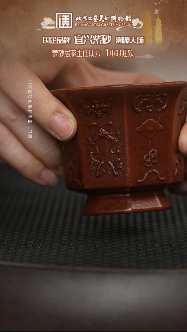 茶杯紫砂007国企品牌 陶茶溯源