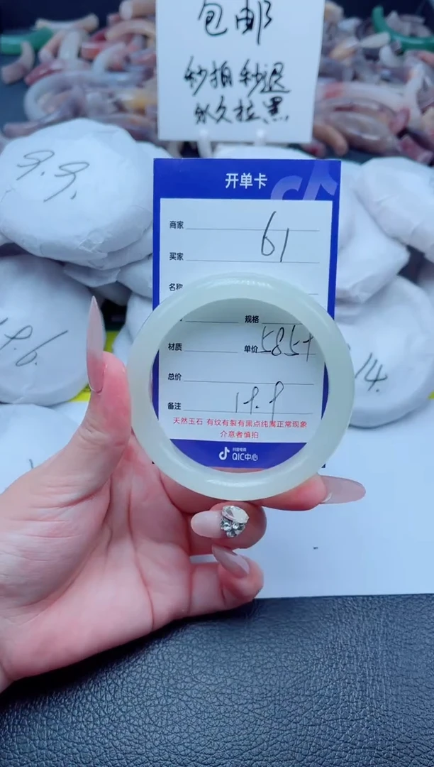 石英质玉手镯未镶嵌61-58