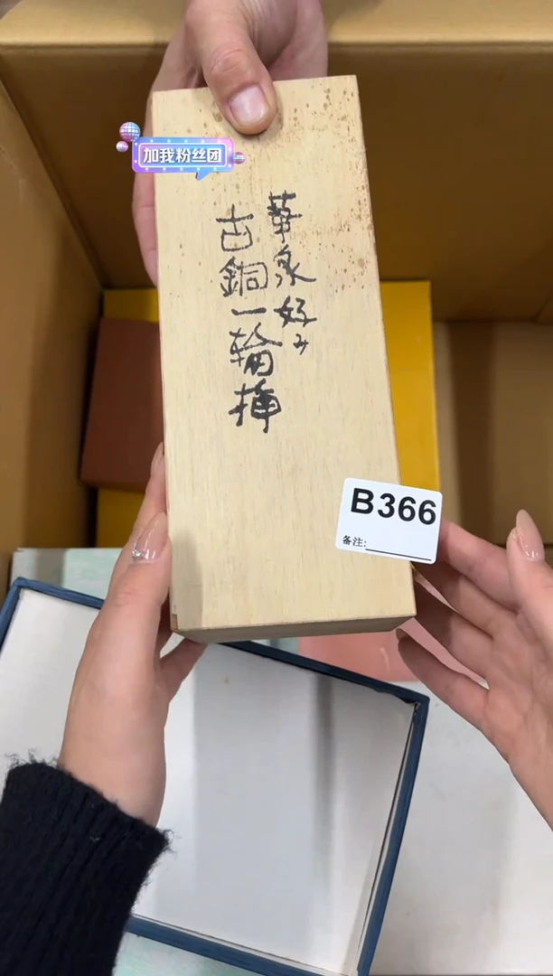 【闪购商品】瓷片366中古商品谨慎参拍