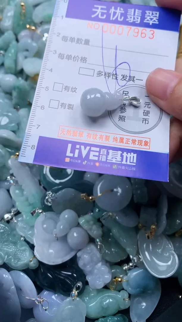 颈饰未镶嵌翡翠7963