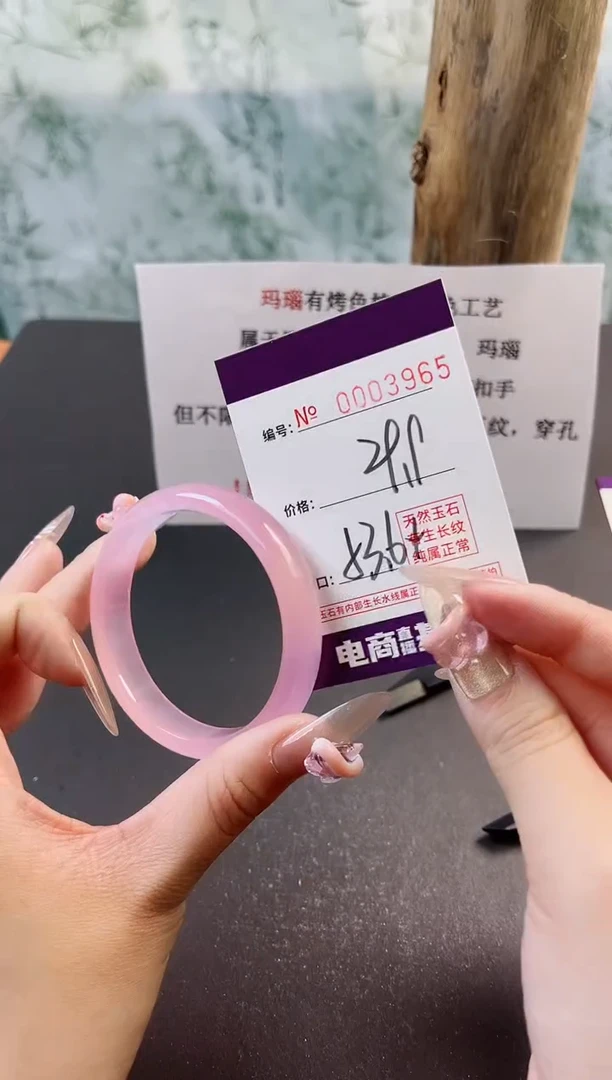 【闪购商品】玛瑙/玉髓手镯未镶嵌3965