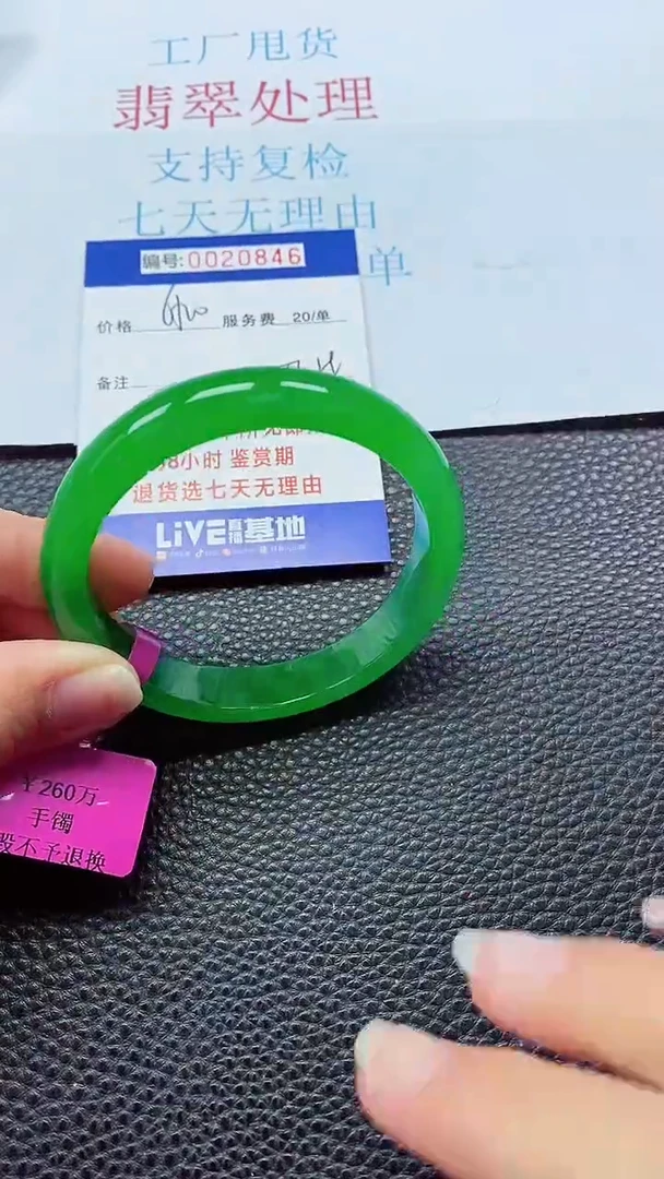 【闪购商品】以实物为准0000020846