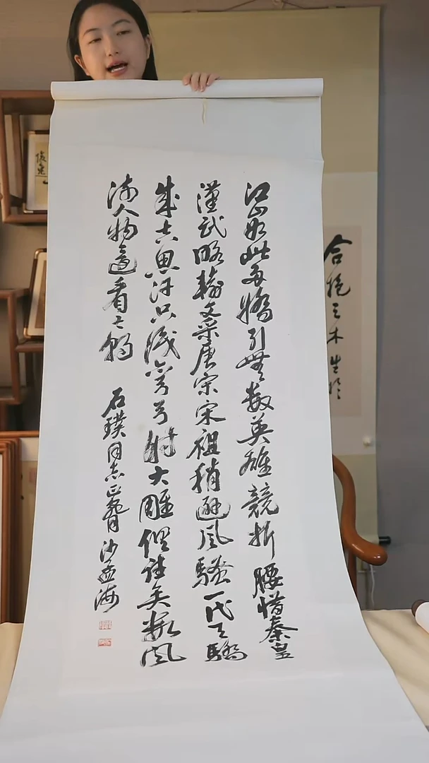 书法沙老《沁园春.雪》书法作品