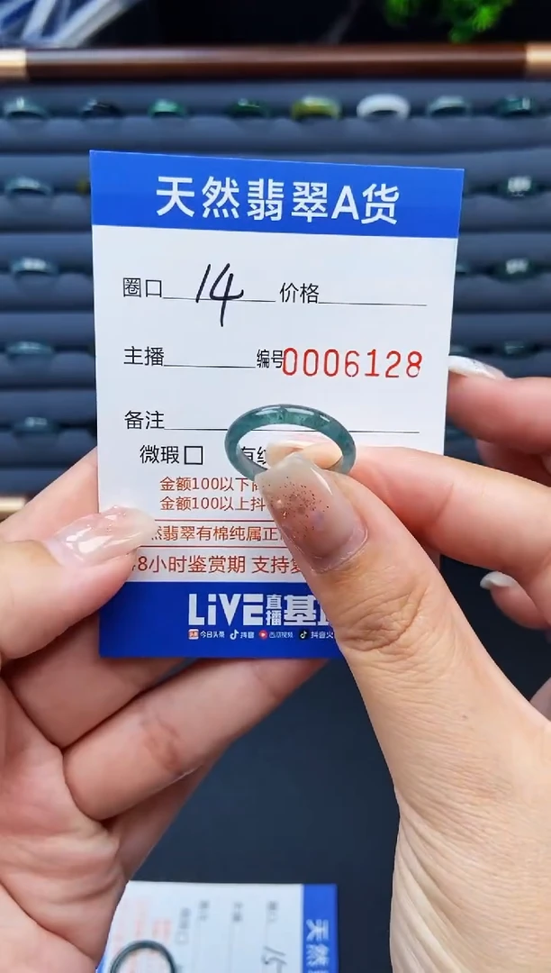 翡翠戒指未镶嵌戒圈