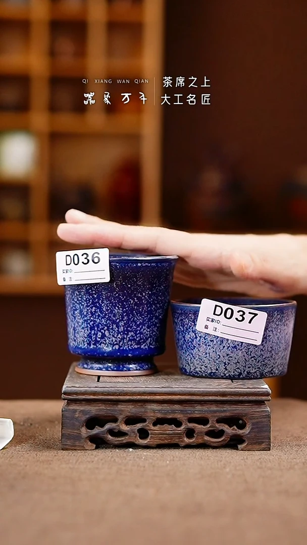 「器象万千」钧瓷手作美器 叶D036 037