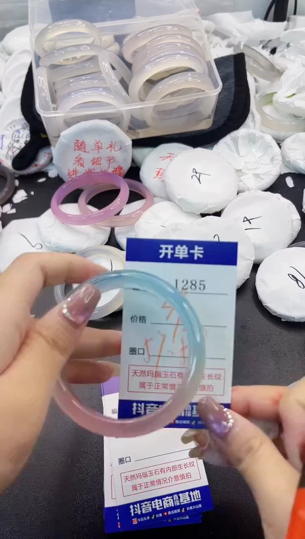 玛瑙/玉髓手镯未镶嵌1285