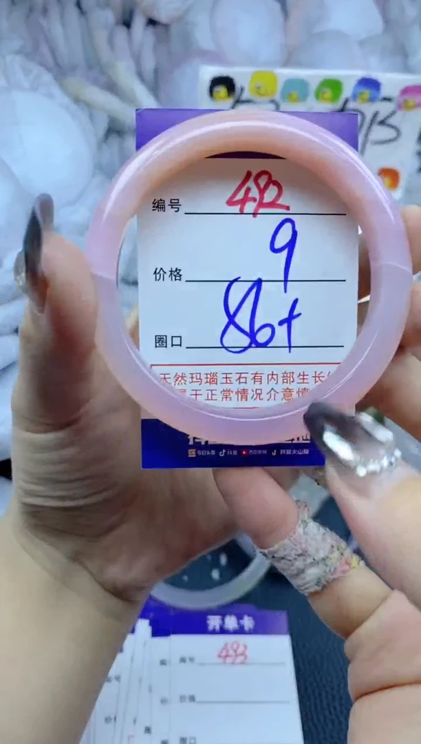 手镯玛瑙/玉髓未镶嵌492