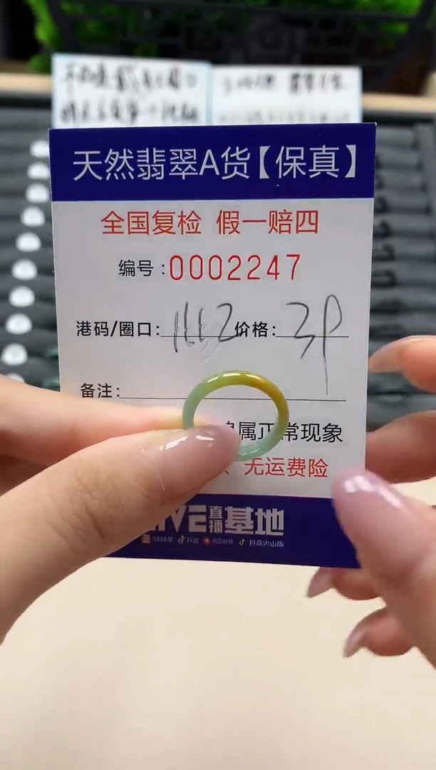翡翠戒指未镶嵌天然002247