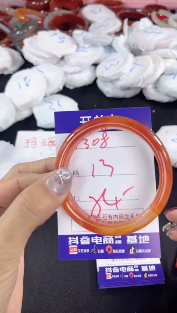 【闪购商品】玛瑙/玉髓手镯未镶嵌308