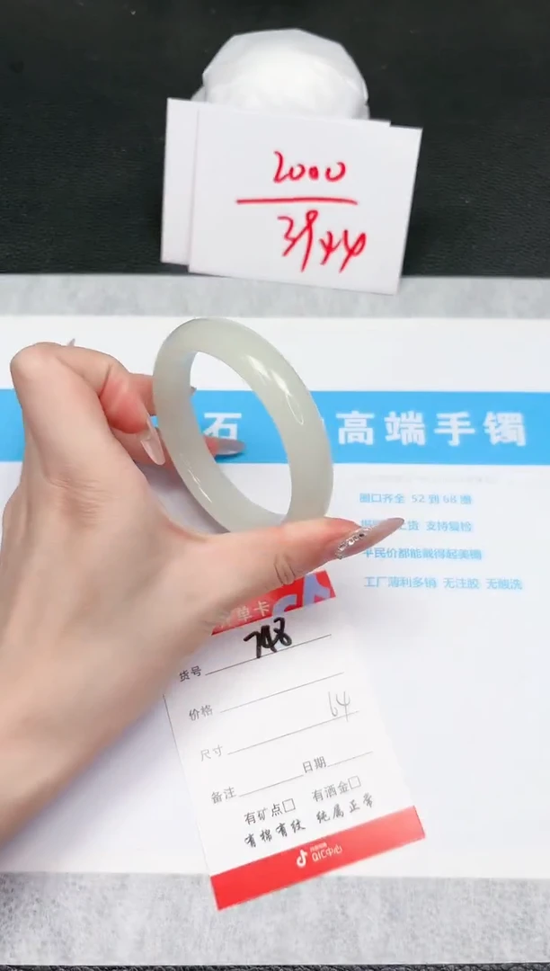 【闪购商品】石英质玉手镯未镶嵌748-60