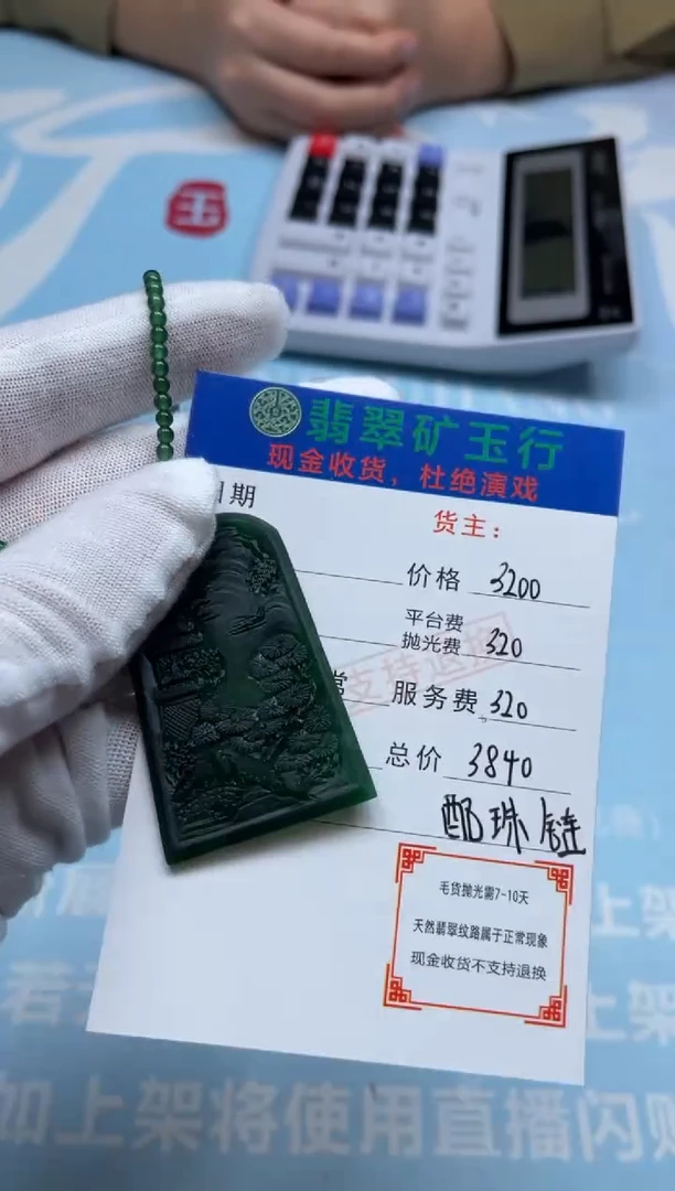 未镶嵌定制翡翠雪*-毛货-不退不换