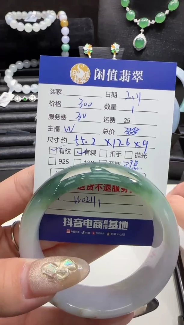 【闪购商品】翡翠手镯未镶嵌翡翠手镯