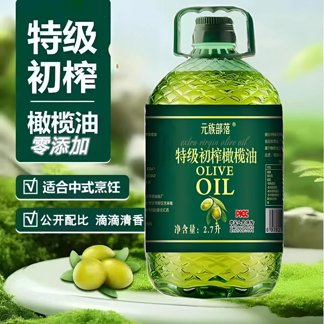 【限量补贴200】0添加纯初榨橄榄油2.7L装纯正原油凉拌营养清香煎