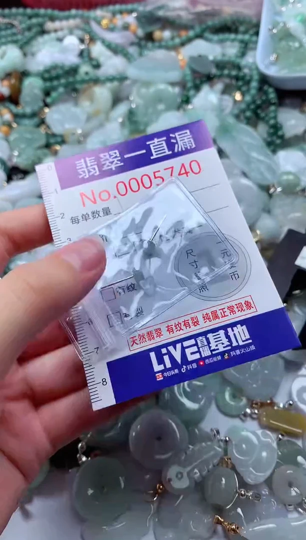 翡翠未镶嵌吊坠(不含链)5740