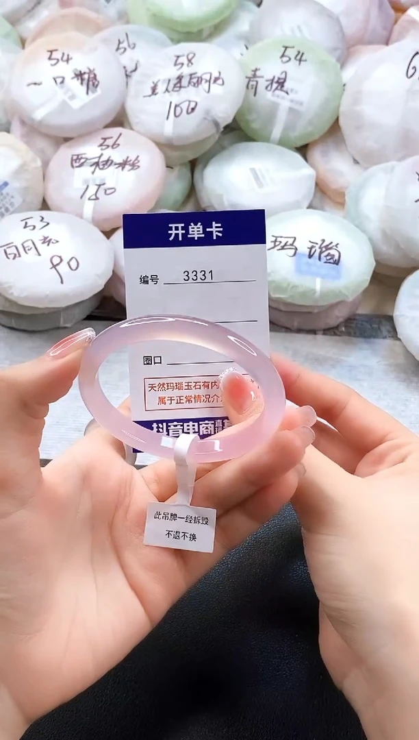 手镯玛瑙/玉髓未镶嵌58圈口3331