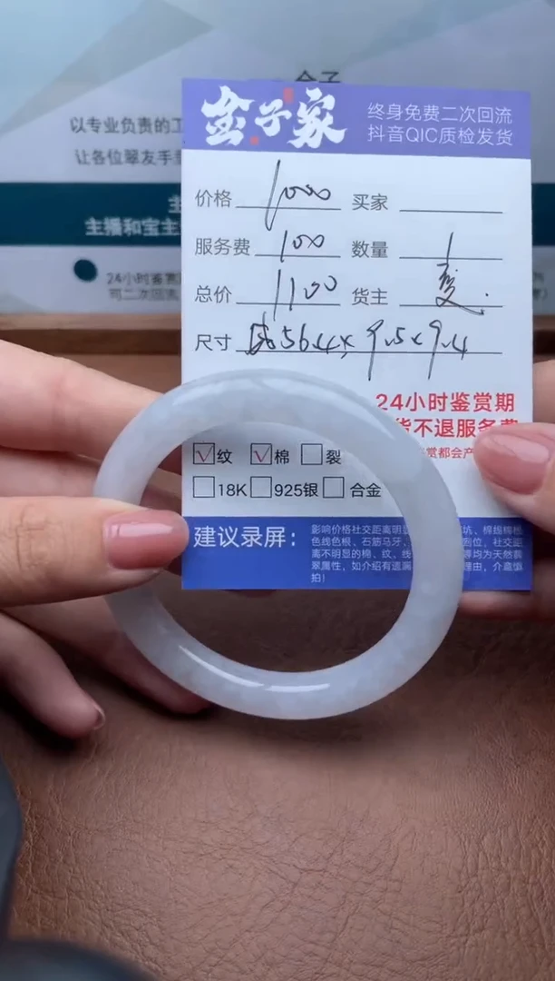 【闪购商品】翡翠手镯未镶嵌508022213