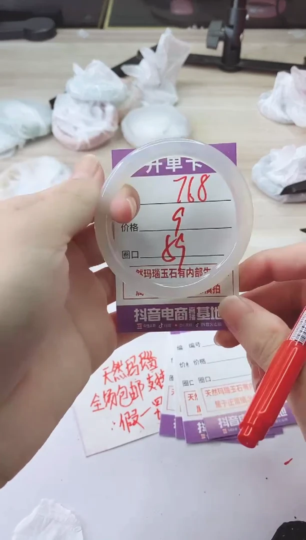 手镯玛瑙/玉髓未镶嵌768