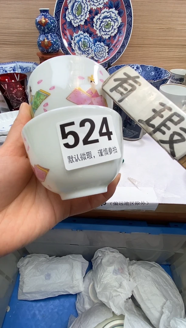 【闪购商品】瓷器瓷器瓷器瓷器
