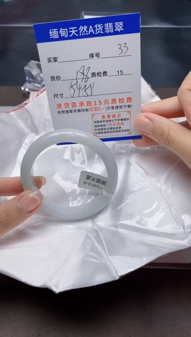 翡翠手镯未镶嵌33天然A货翡翠需要包容瑕疵 介意慎拍
