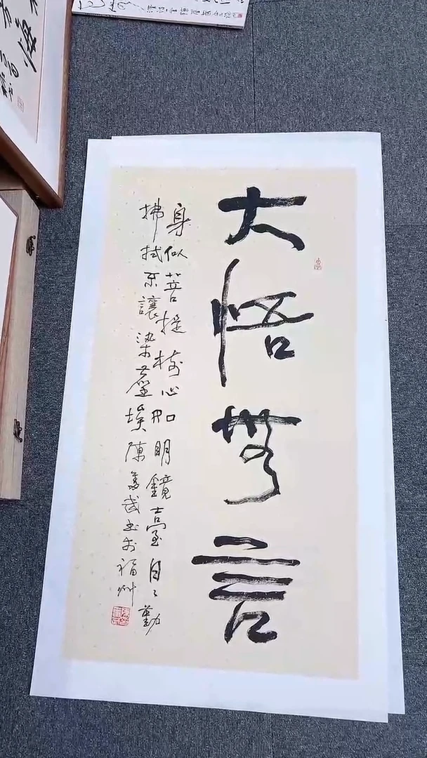 【闪购商品】陈老师传统艺术年画大悟无言