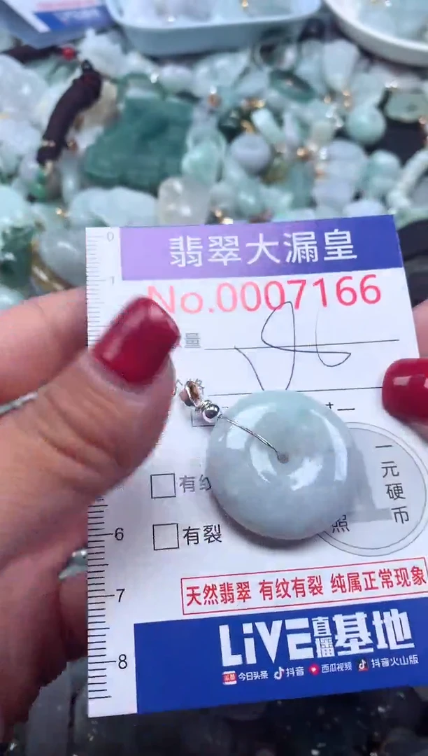 颈饰未镶嵌翡翠7166