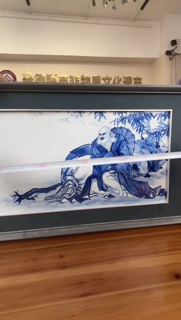 瓷版画瓷立方-昱器江南专场6185
