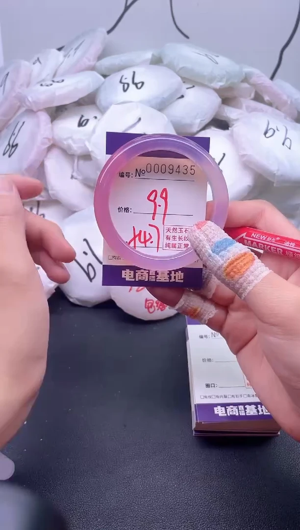 手镯玛瑙/玉髓未镶嵌9435
