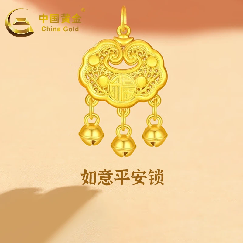 中国黄金足金长命锁福字祥云平安锁送女友老婆礼物约1-1.1克金锁