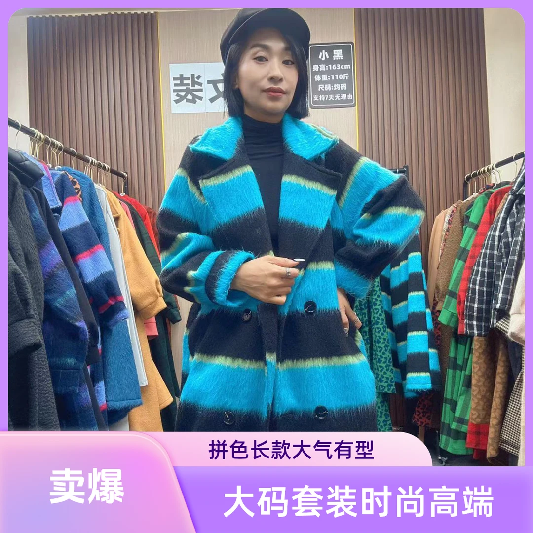 大码套装01--199休闲舒适高端时尚气质外套春季百搭网红