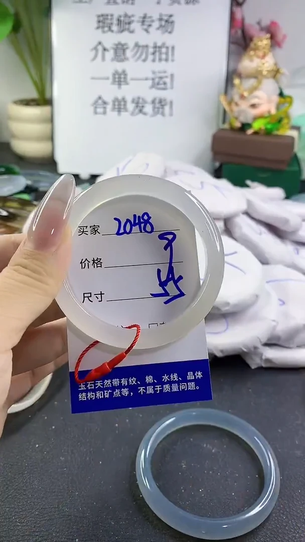 手镯玛瑙/玉髓未镶嵌20481