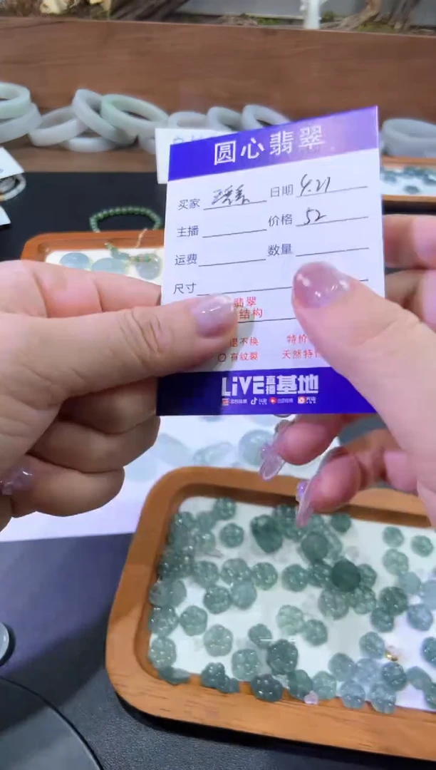 翡翠散珠未镶嵌小花